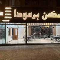 آژانس املاک مسکن بزرگ برمودا پروفایل