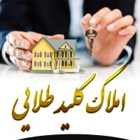 آژانس املاک کلیدطلایی پروفایل