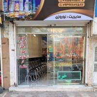 آژانس املاک کمال پروفایل