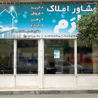آژانس املاک ارم پروفایل
