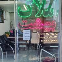 آژانس املاک بهشت پروفایل