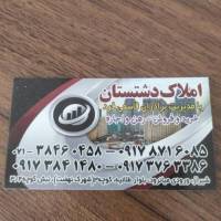 آژانس املاک دشتستان پروفایل