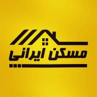 آژانس املاک مسکن ایرانی پروفایل