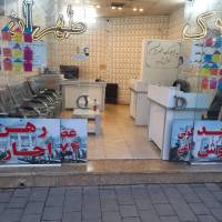 آژانس املاک طهران پروفایل