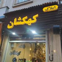 آژانس املاک کهکشان پروفایل