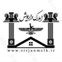 آژانس املاک داریوش پروفایل