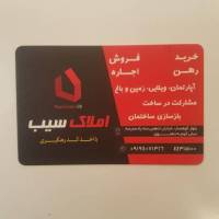 آژانس املاک سیب پروفایل