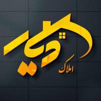 آژانس املاک دیار نو پروفایل