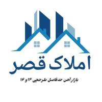 آژانس املاک قصر پروفایل