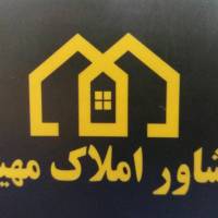 آژانس املاک مهیار پروفایل