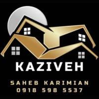آژانس املاک کازیوه پروفایل