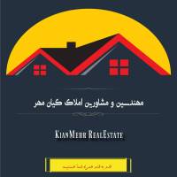 آژانس املاک گروه مهندسین و مشاورین کیان مهر پروفایل
