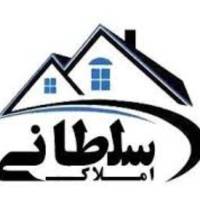 آژانس املاک سلطانی پروفایل