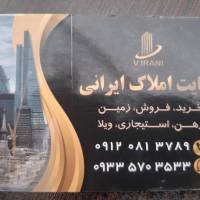 آژانس املاک ایرانی پروفایل