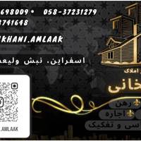 آژانس املاک علیخانی پروفایل