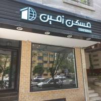 آژانس املاک مسکن زمین پروفایل