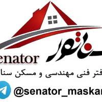 آژانس املاک سناتور پروفایل