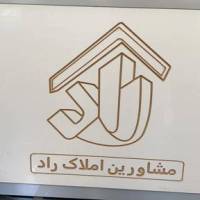آژانس املاک دپارتمان راد پروفایل