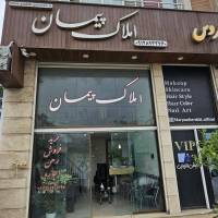 آژانس املاک پیمان پروفایل
