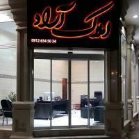 آژانس املاک مرکز کارشناسی آراد پروفایل