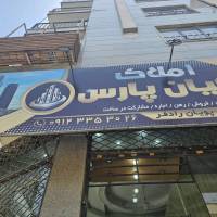 آژانس املاک کیانپارس پروفایل