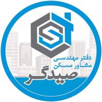 آژانس املاک صیدگر پروفایل