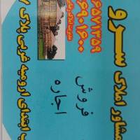 آژانس املاک سرو پروفایل