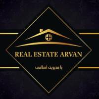 آژانس املاک آروان پروفایل