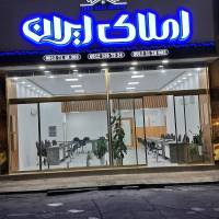 آژانس املاک ایران پروفایل