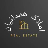 آژانس املاک همدانیان پروفایل
