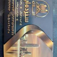 آژانس املاک 13 آبان پروفایل
