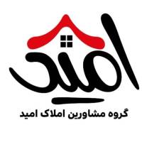 آژانس املاک مسکن امید پروفایل