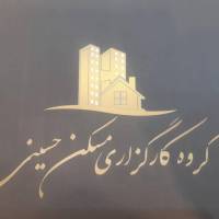 آژانس املاک حسینی پروفایل