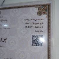 آژانس املاک قنبری پروفایل