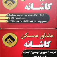 آژانس املاک کاشانه پروفایل
