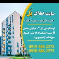 آژانس املاک سایت پل پروفایل