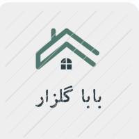 آژانس املاک بابا گلزار پروفایل
