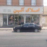 آژانس املاک آئین پروفایل