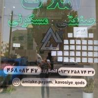 آژانس املاک پیام 2 پروفایل