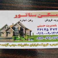 آژانس املاک مسکن سناتور پروفایل