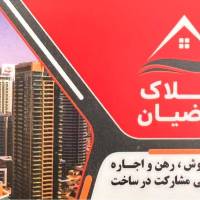 آژانس املاک عوضیان پروفایل