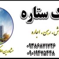 آژانس املاک ستاره پروفایل