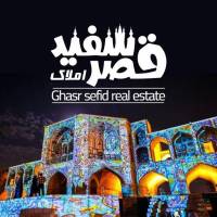 آژانس املاک قصر سفید پروفایل