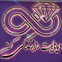 آژانس املاک حس ششم پروفایل
