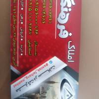 آژانس املاک فرهنگ پروفایل