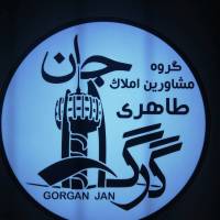 آژانس املاک گرگان جان پروفایل