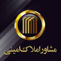 آژانس املاک امینی پروفایل