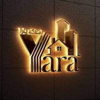 آژانس املاک یارا پروفایل
