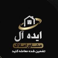 آژانس املاک دپارتمان ایده آل پروفایل