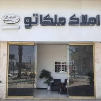 آژانس املاک ملکاتو پروفایل